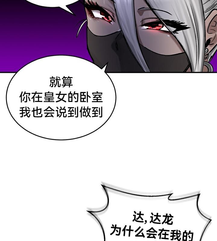 重生士兵的雌性征服日誌!第43话