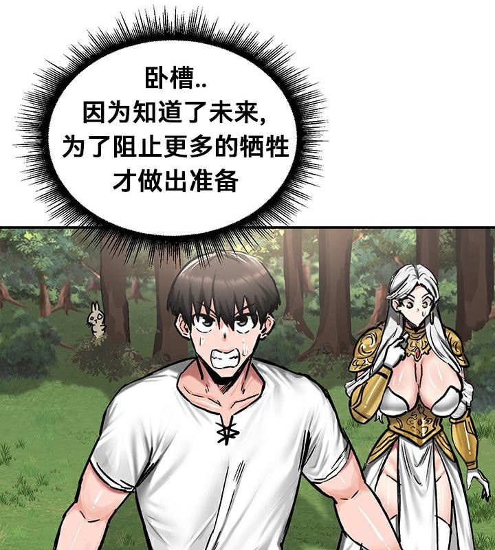 重生士兵的雌性征服日誌!第43話