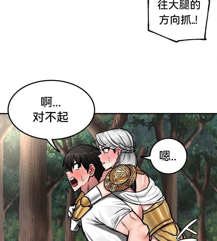 重生士兵的雌性征服日誌!第43話