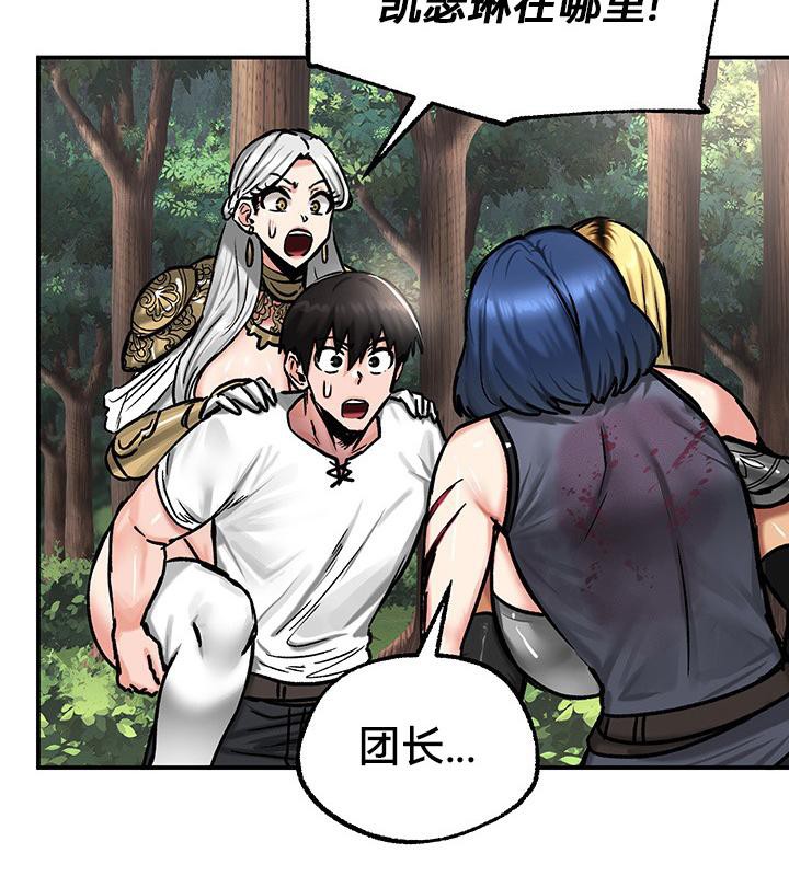 重生士兵的雌性征服日誌!第43話