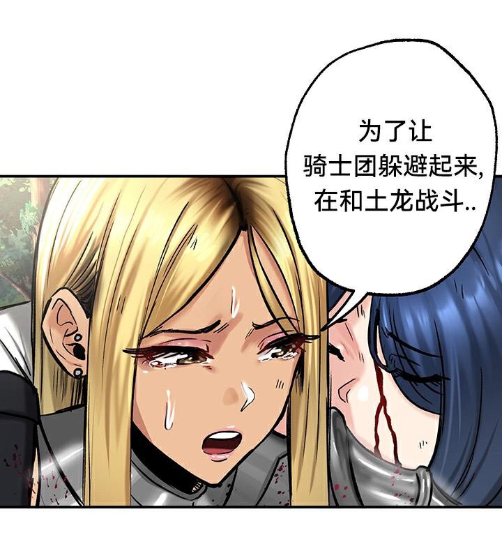 重生士兵的雌性征服日誌!第43話