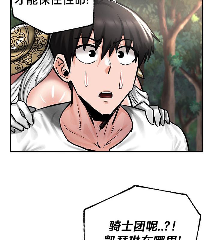 重生士兵的雌性征服日誌!第43话