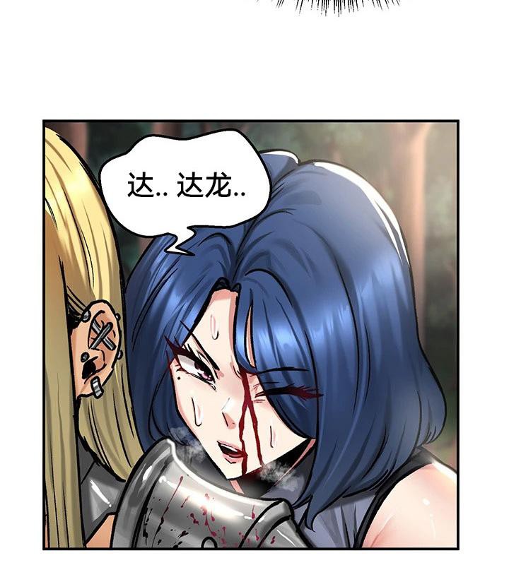 重生士兵的雌性征服日誌!第43話