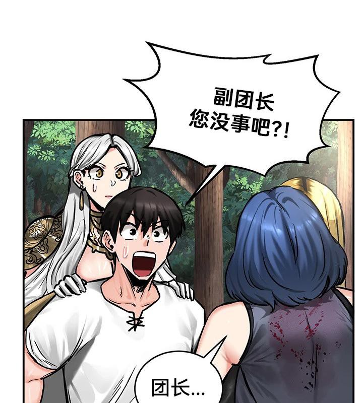 重生士兵的雌性征服日誌!第43话