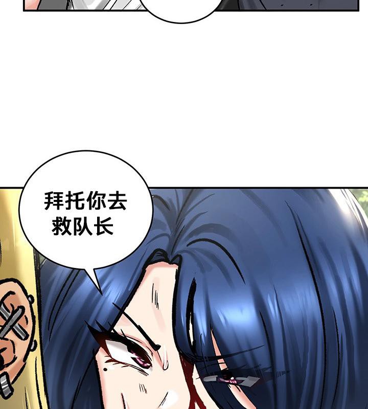 重生士兵的雌性征服日誌!第43話