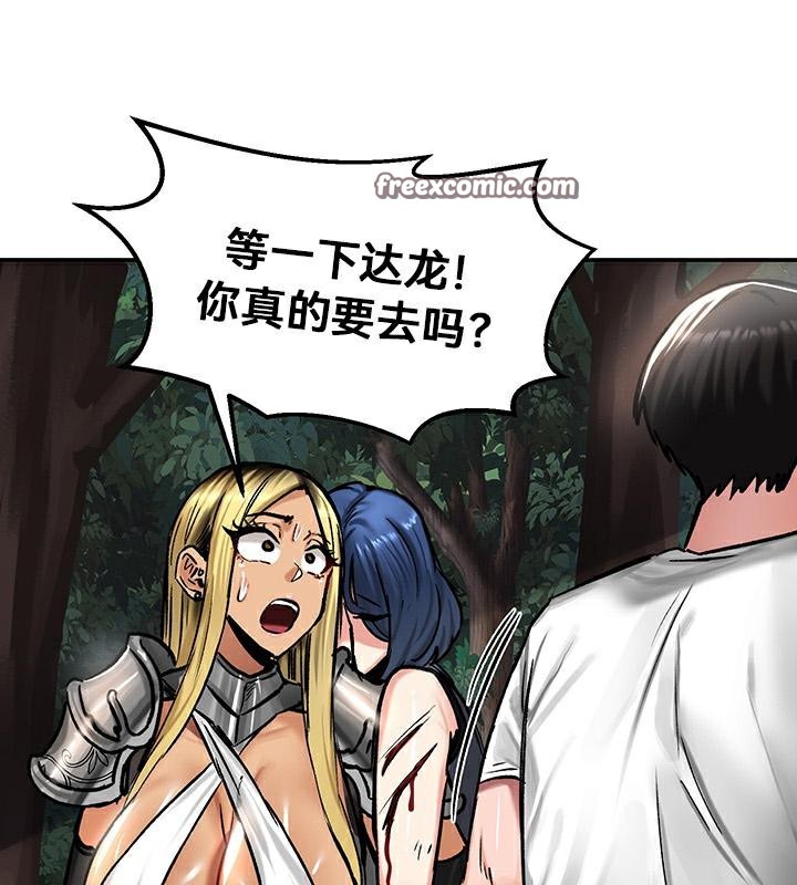 重生士兵的雌性征服日誌!第43話