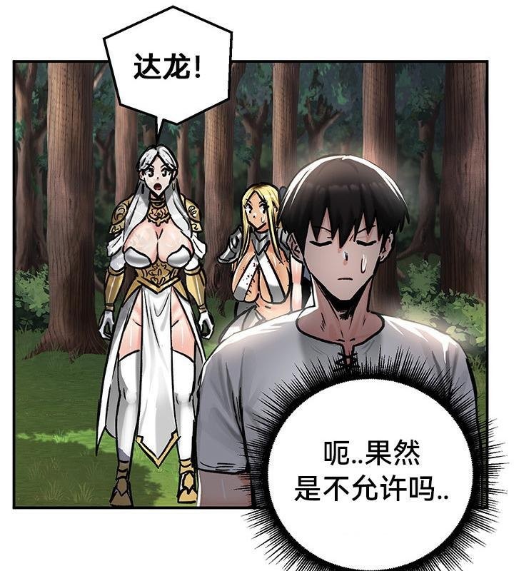 重生士兵的雌性征服日誌!第43话