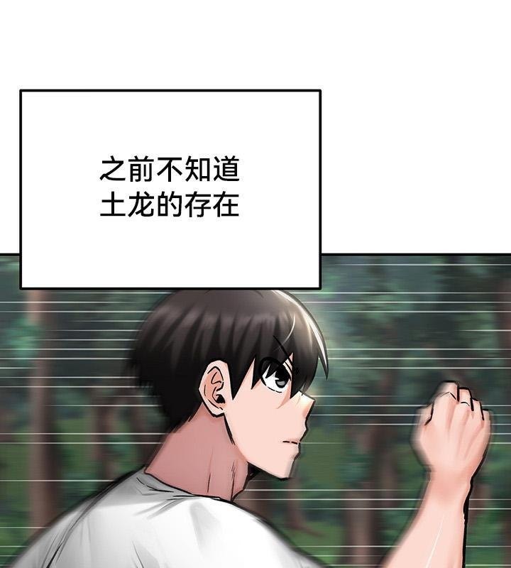 重生士兵的雌性征服日誌!第43話