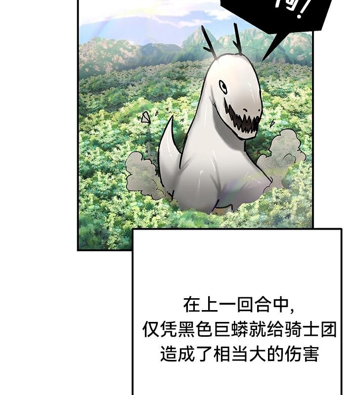 重生士兵的雌性征服日誌!第43話