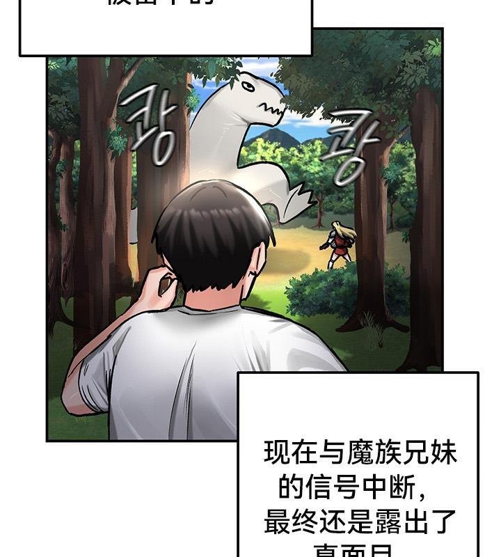 重生士兵的雌性征服日誌!第43話