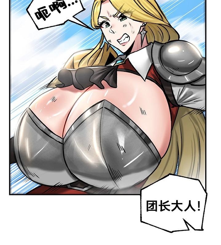 重生士兵的雌性征服日誌!第43話