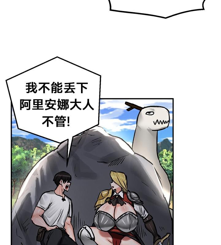 重生士兵的雌性征服日誌!第43話