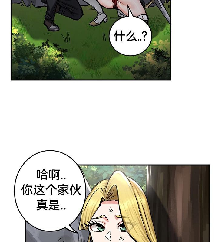 重生士兵的雌性征服日誌!第43話