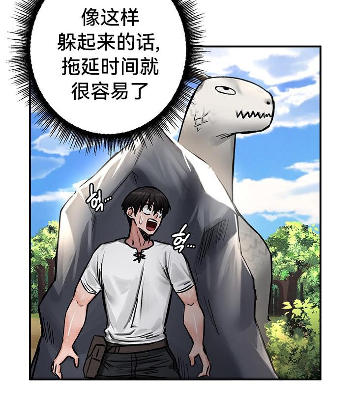 重生士兵的雌性征服日誌!第43話