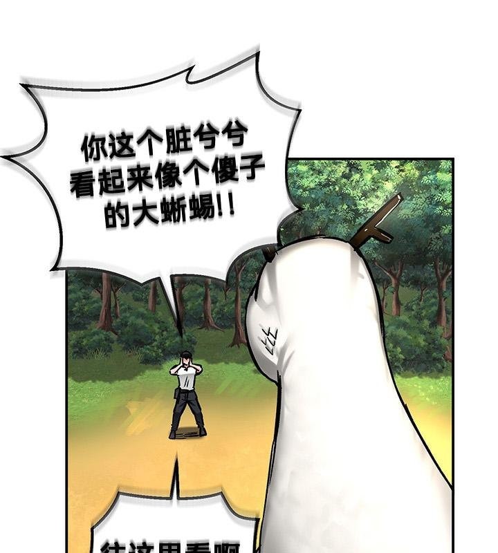 重生士兵的雌性征服日誌!第43话