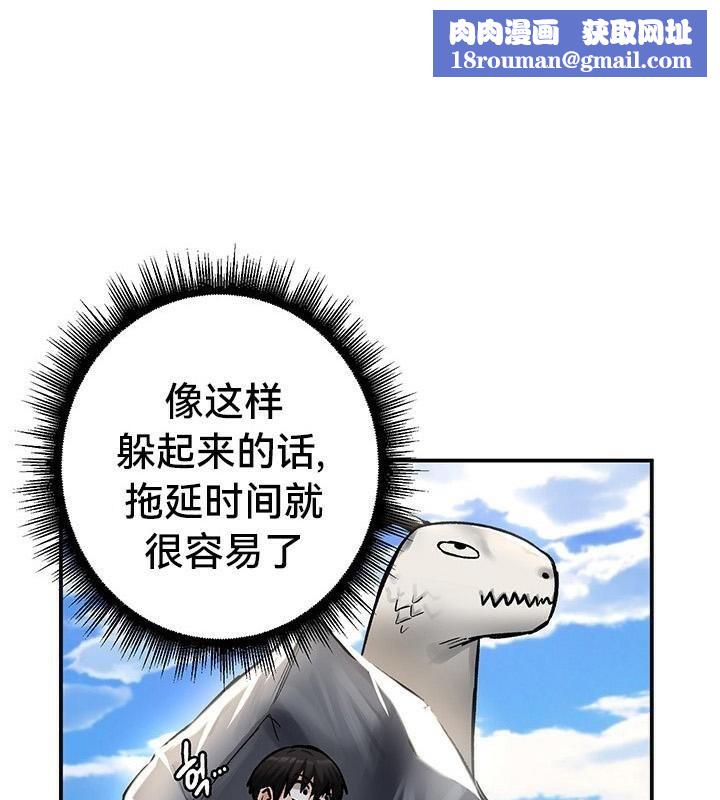 重生士兵的雌性征服日誌!第44話