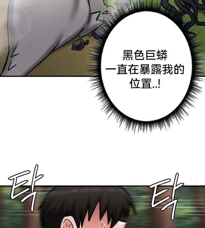 重生士兵的雌性征服日誌!第44话