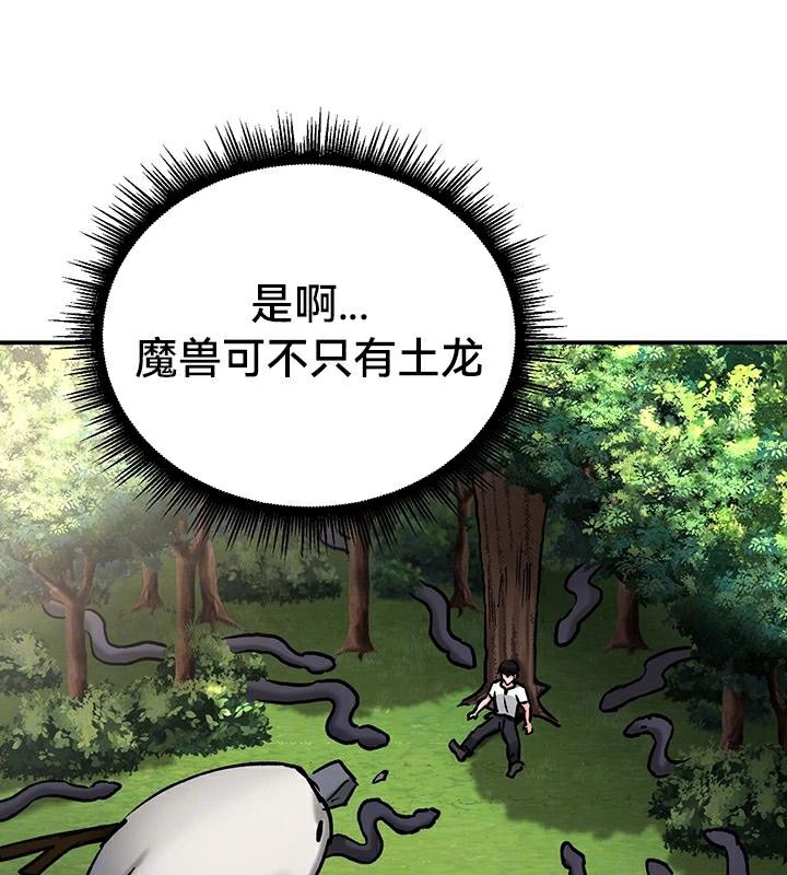 重生士兵的雌性征服日誌!第44話