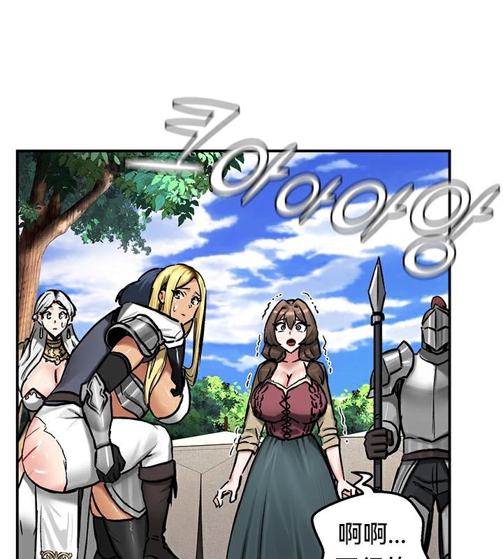 重生士兵的雌性征服日誌!第44話