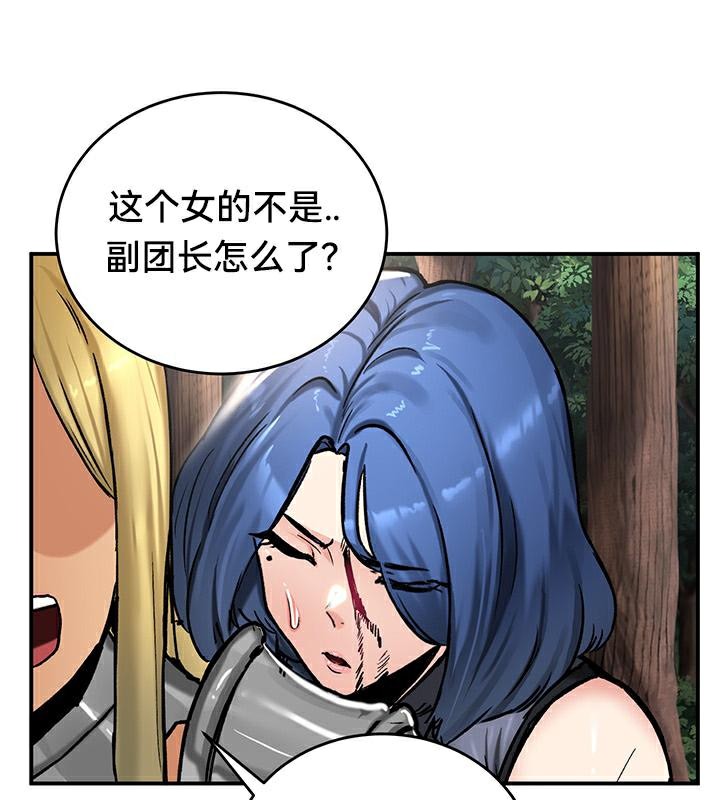 重生士兵的雌性征服日誌!第44話