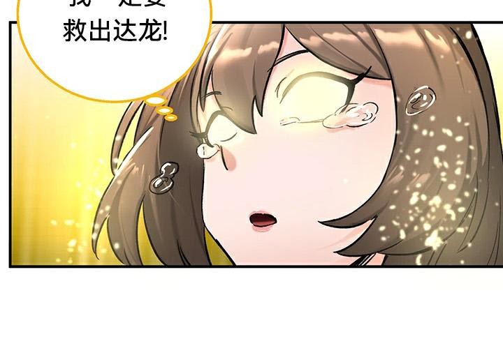 重生士兵的雌性征服日誌!第44話