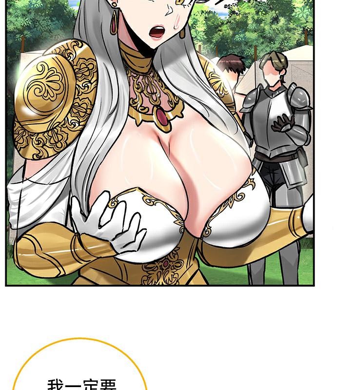 重生士兵的雌性征服日誌!第44话