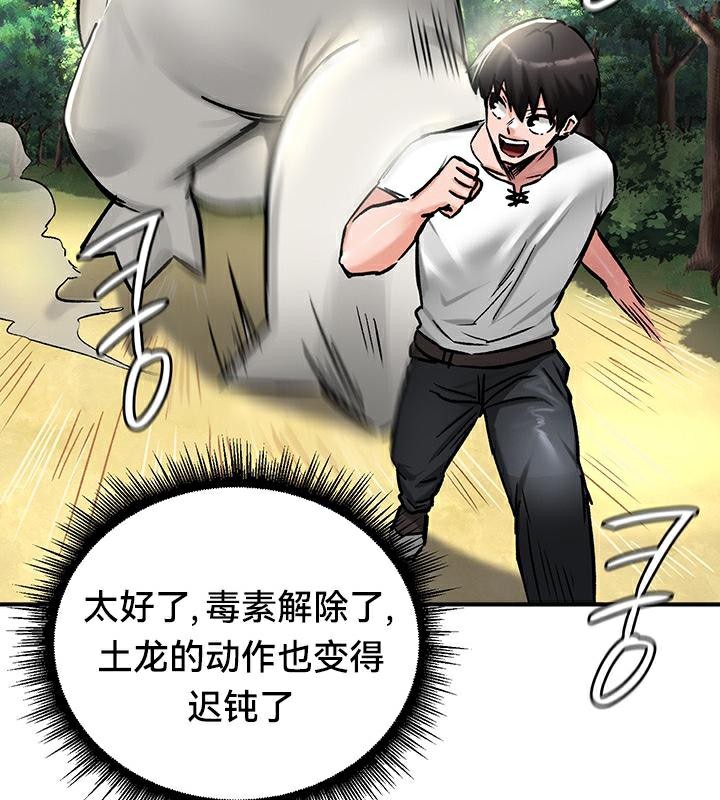 重生士兵的雌性征服日誌!第44话