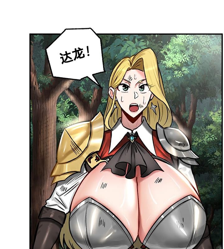 重生士兵的雌性征服日誌!第44話