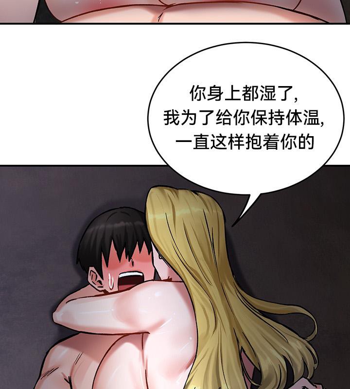 重生士兵的雌性征服日誌!第44話