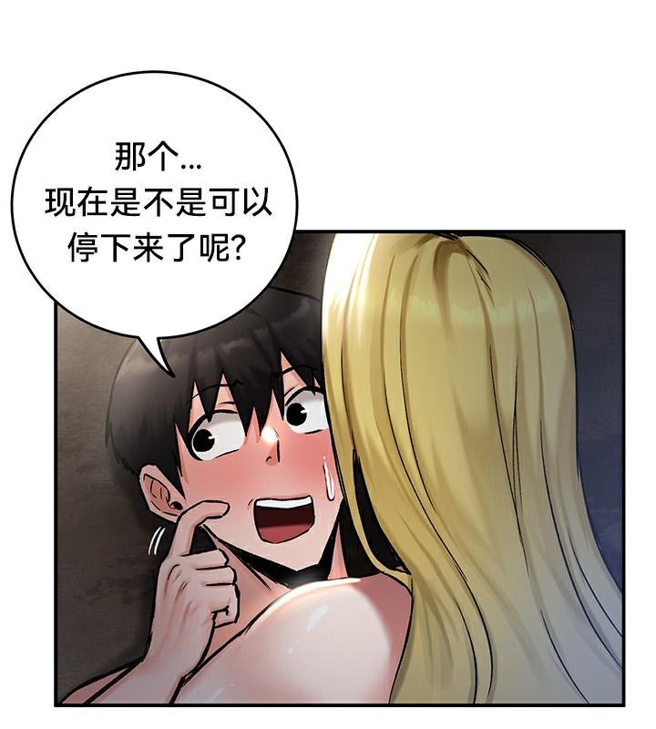 重生士兵的雌性征服日誌!第44话