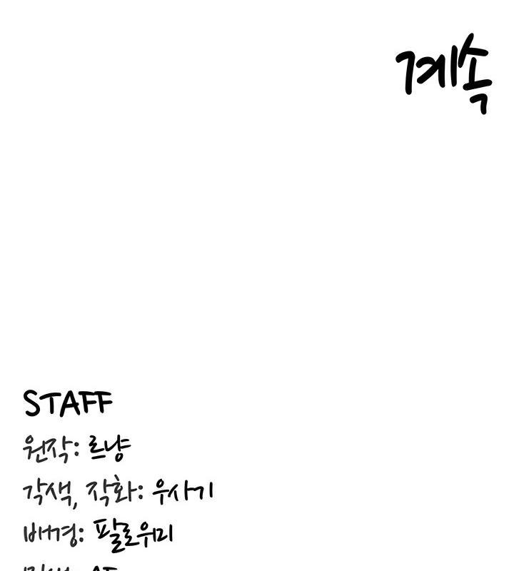 重生士兵的雌性征服日誌!第44話