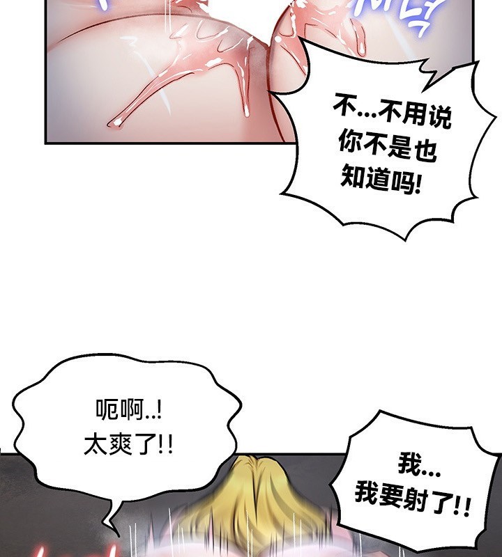 重生士兵的雌性征服日誌!第45話