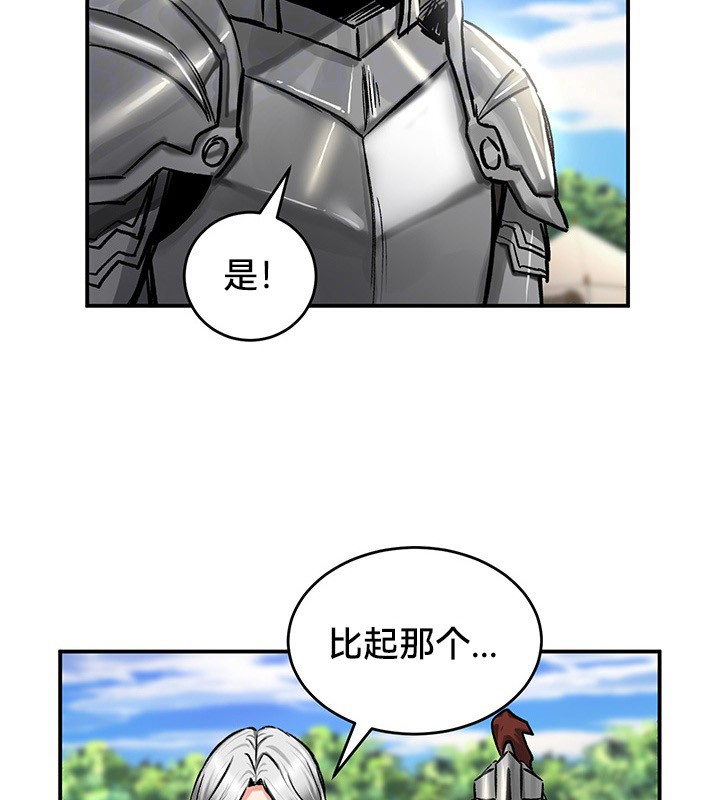 重生士兵的雌性征服日誌!第45話