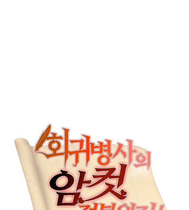 重生士兵的雌性征服日誌!第45話