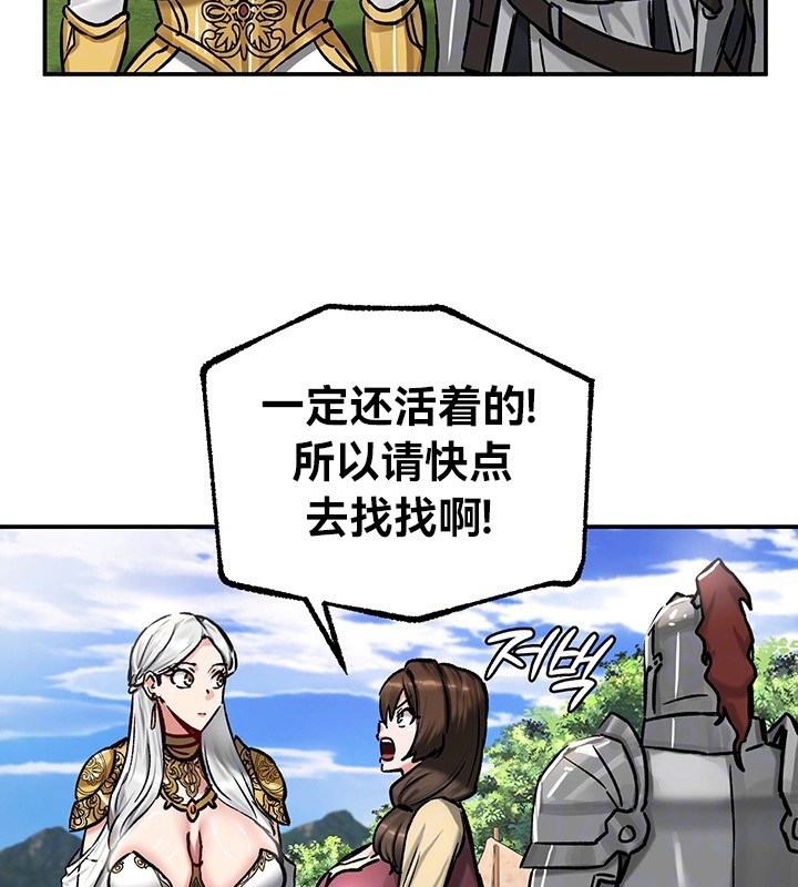 重生士兵的雌性征服日誌!第45話