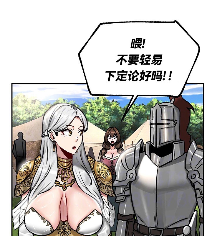 重生士兵的雌性征服日誌!第45話