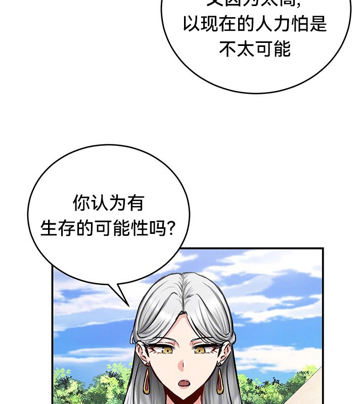 重生士兵的雌性征服日誌!第45話