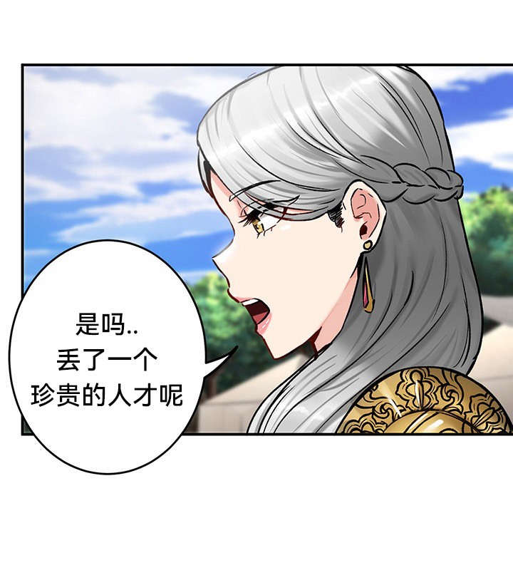 重生士兵的雌性征服日誌!第45話