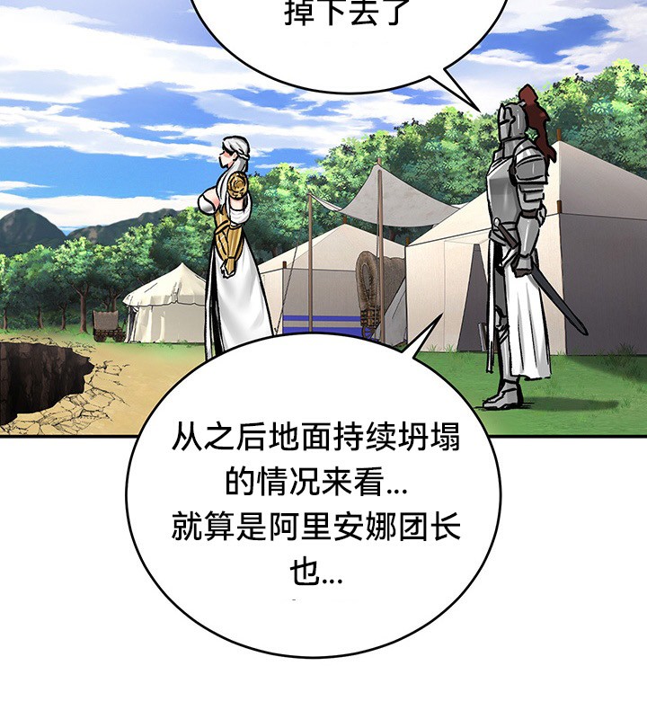 重生士兵的雌性征服日誌!第45話