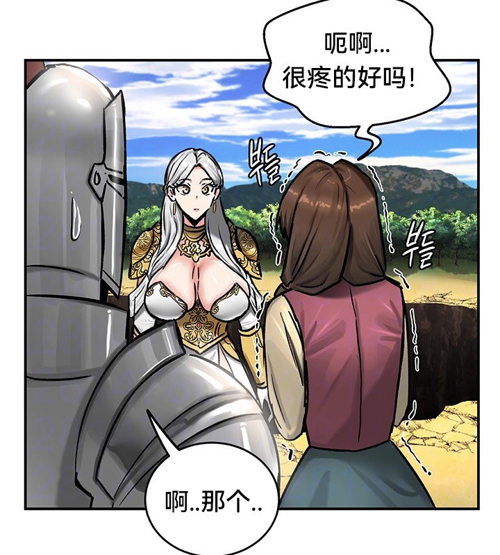 重生士兵的雌性征服日誌!第45话