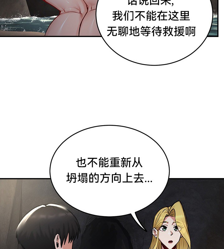 重生士兵的雌性征服日誌!第45話