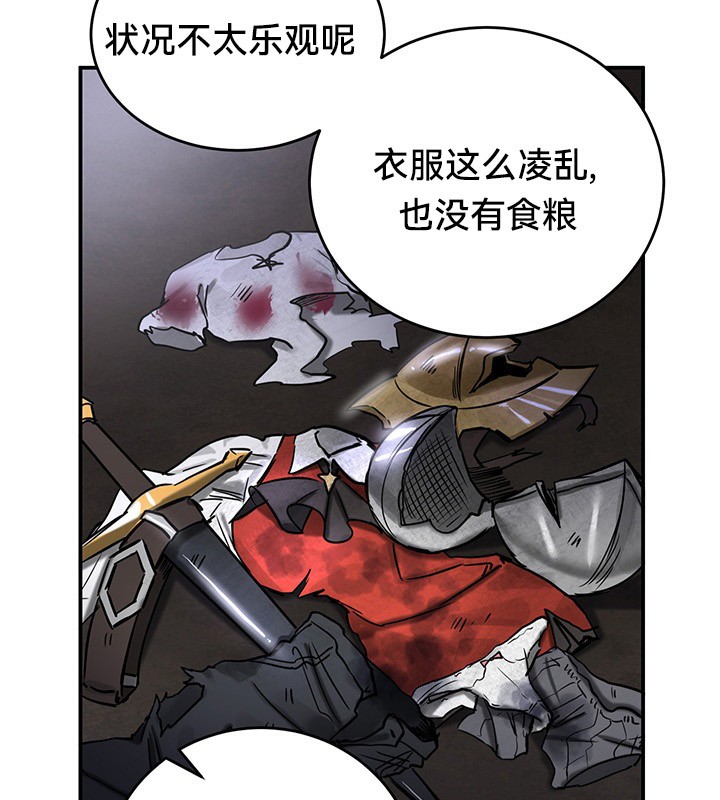 重生士兵的雌性征服日誌!第45話