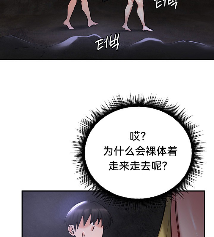 重生士兵的雌性征服日誌!第45話