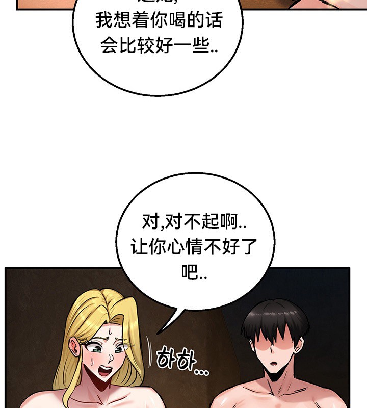 重生士兵的雌性征服日誌!第45話