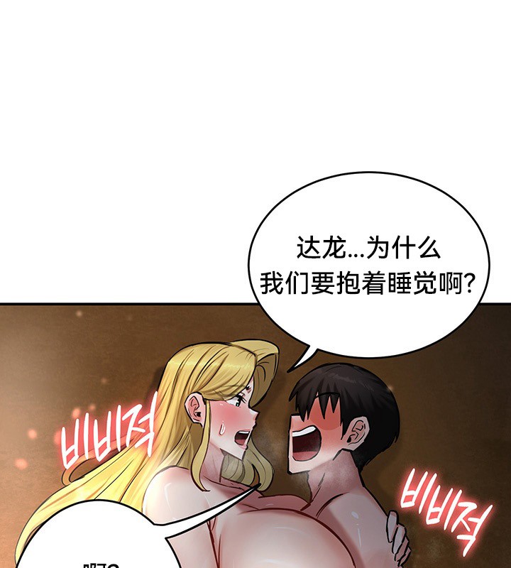 重生士兵的雌性征服日誌!第45話