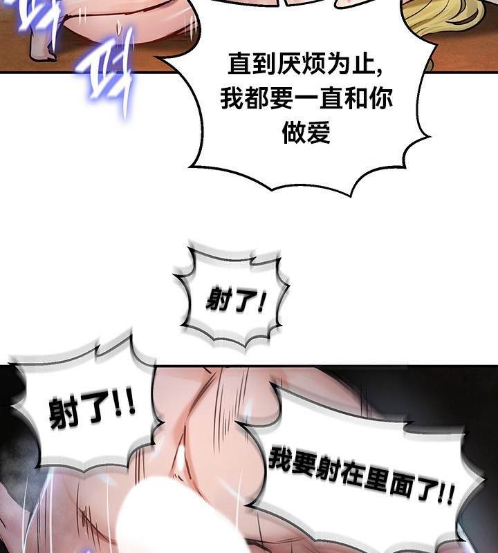 重生士兵的雌性征服日誌!第45话