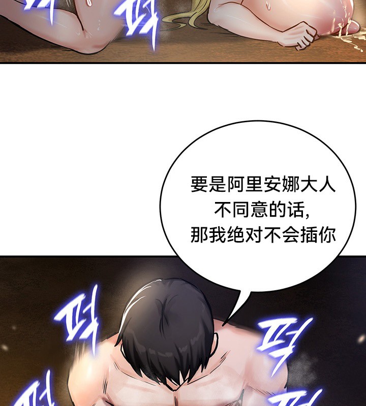 重生士兵的雌性征服日誌!第46话