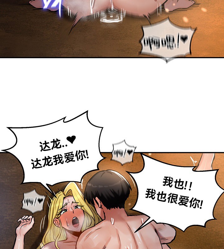 重生士兵的雌性征服日誌!第46话