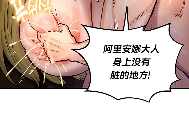 重生士兵的雌性征服日誌!第46話