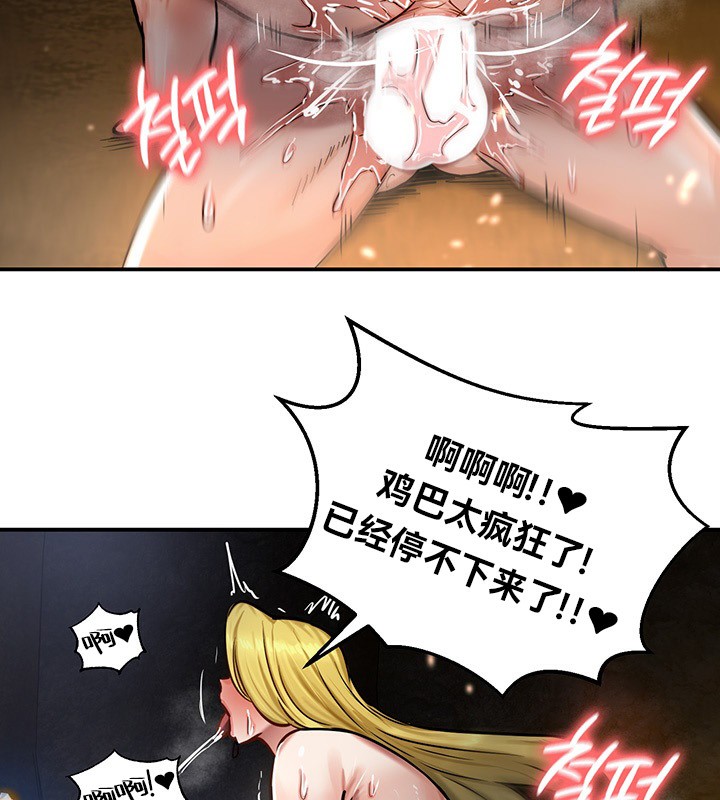 重生士兵的雌性征服日誌!第46話